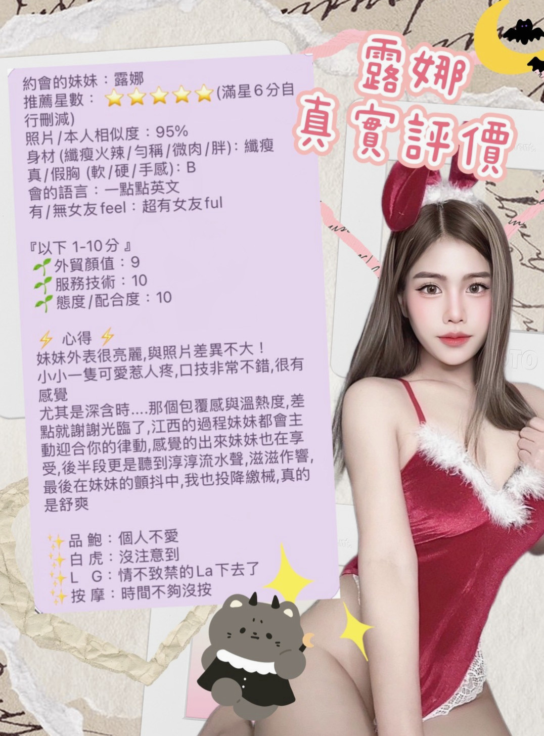 OBS LOG │ 夏婷 │ 后里找女人 │ 風韻人妻 │ C罩杯 │ 24歲 │ 166cm │ 50kg │ 肯定是不論外送茶界老手或新手的無限損失！此妹外貌就是古典美人代表，